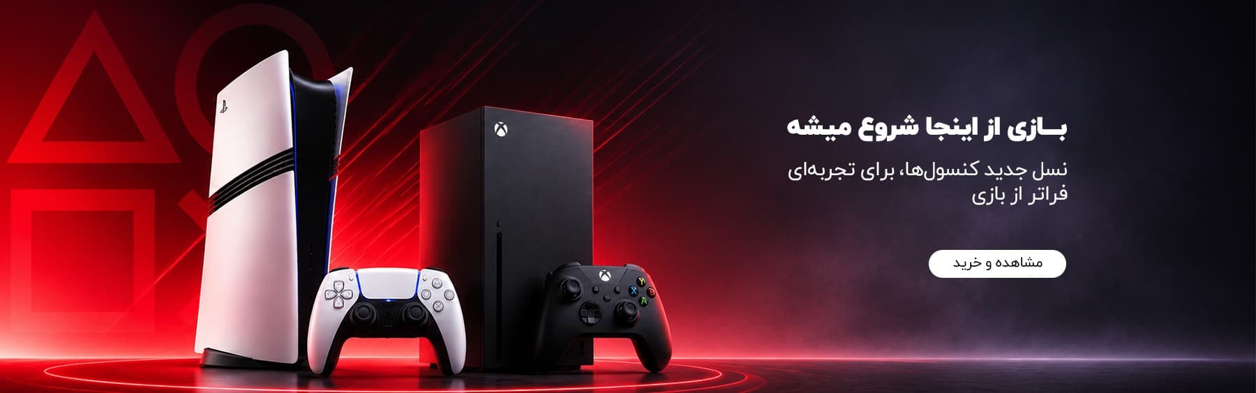 بنر فروشگاه موبایل معلم 2